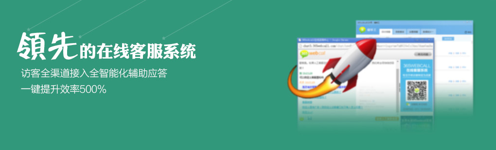 365訪客全媒體接入PCweb、手機(jī)web、手機(jī)APP、微信、微博、郵件
