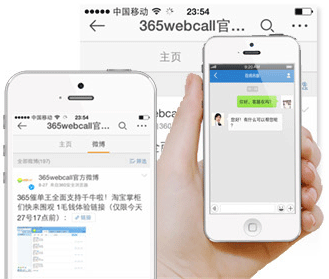 手機APP、微博、QQ等